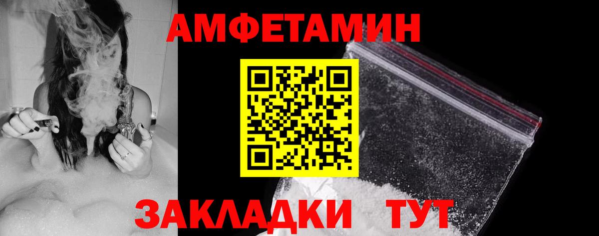 Амфетамин VHQ Углич