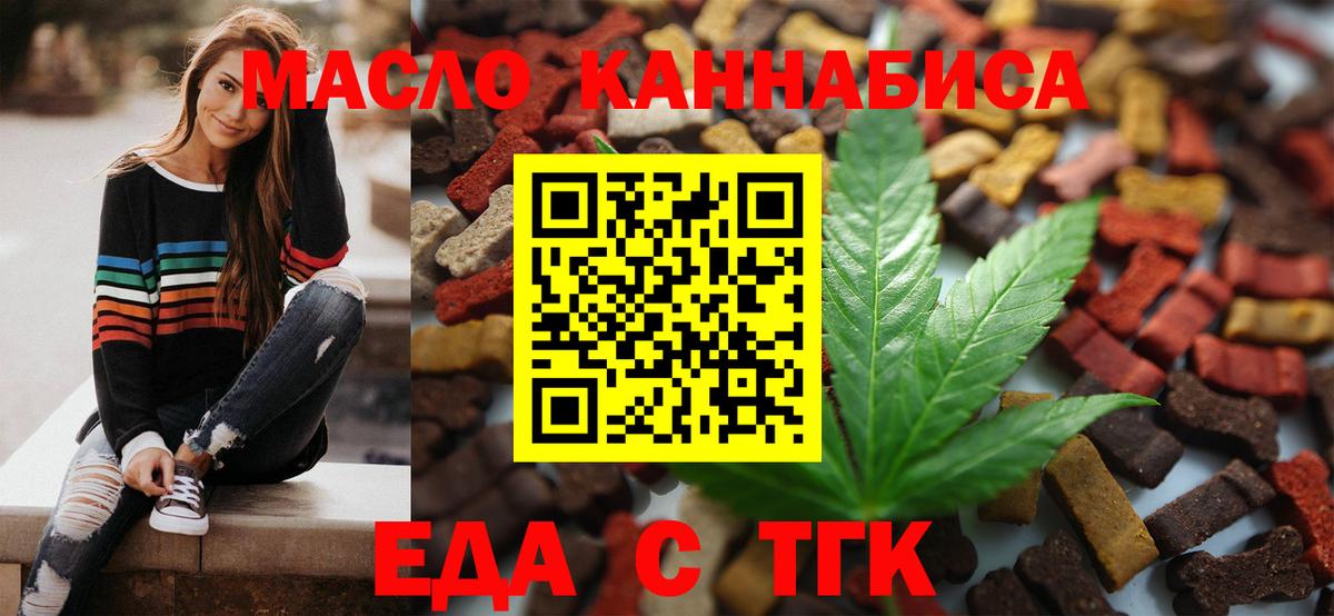 Углич  Печенье с ТГК марихуана  Вход с VPN 