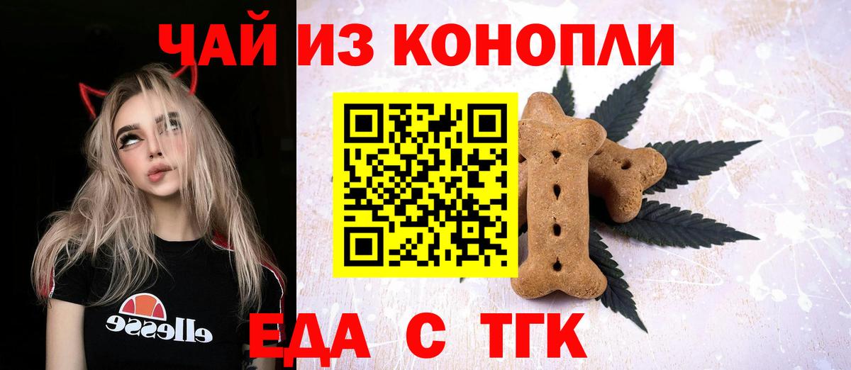 Cannafood марихуана Углич