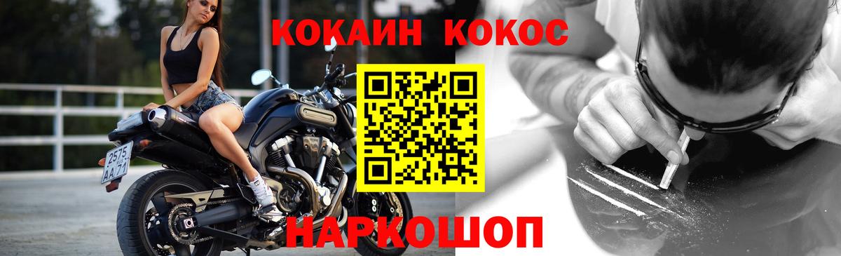 Углич  Cocaine Боливия  Вход с VPN 