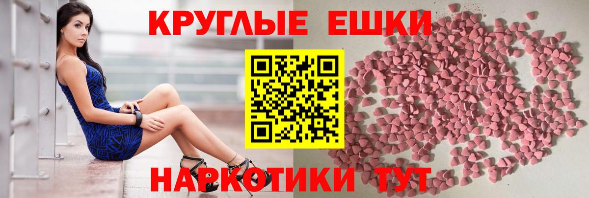 ЭКСТАЗИ MDMA Углич