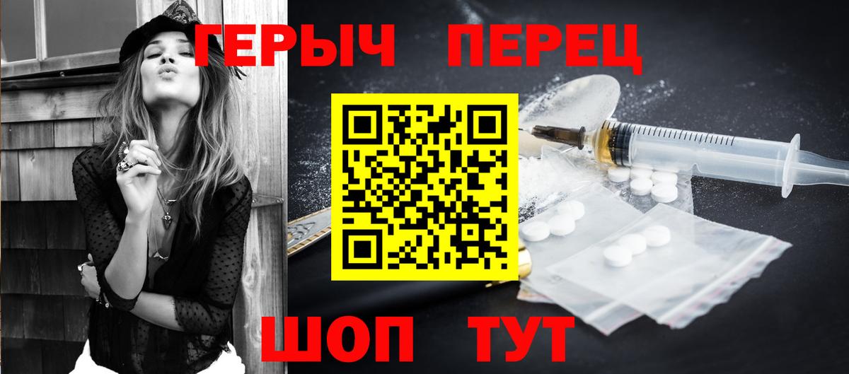 Героин Heroin Углич