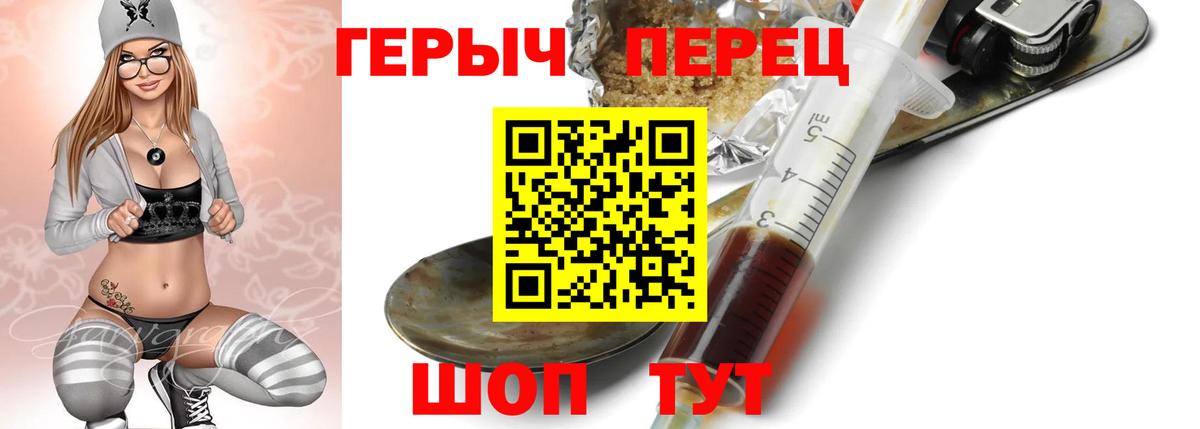 Углич  Героин Heroin  Вход с VPN 