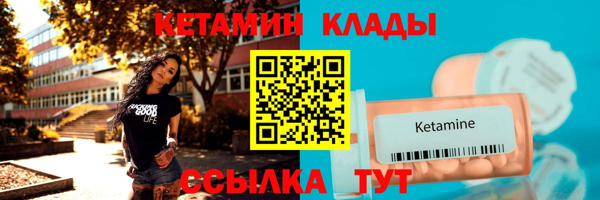 Кетамин ketamine  Вход с VPN  КЕТАМИН VHQ  Углич 