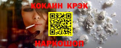 кокаин премиум Новозыбков