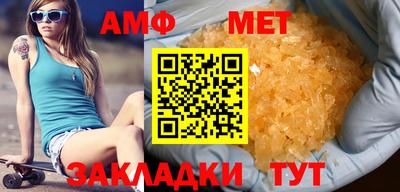 амф Обнинск