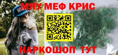 мескалин Новокубанск