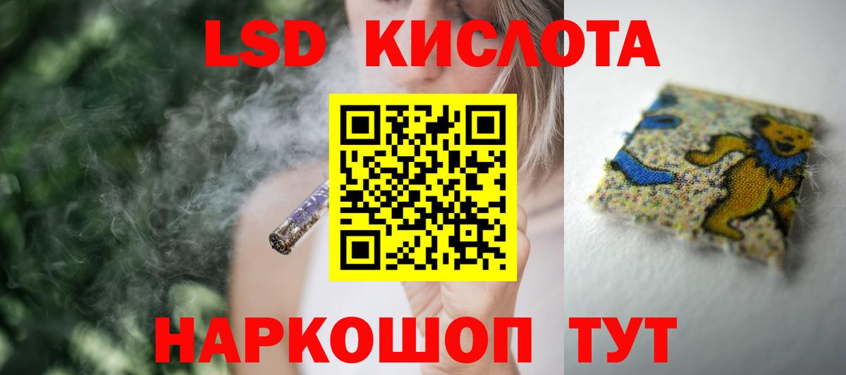 Лсд 25 экстази кислота  Вход с VPN  Углич 