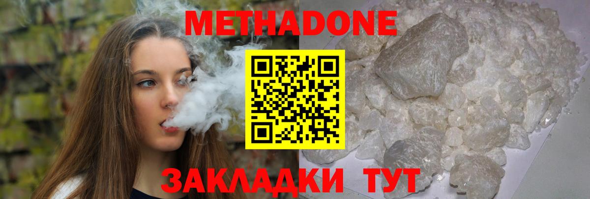 Углич  Метадон VHQ  Вход с VPN 