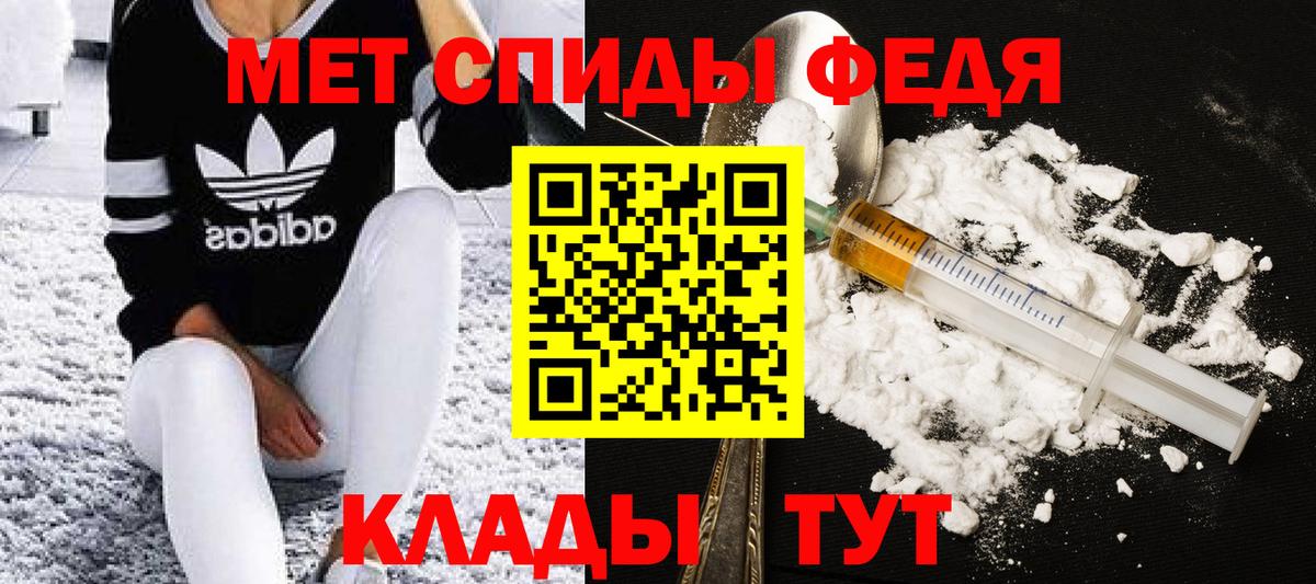 МЕТАМФЕТАМИН Декстрометамфетамин 99.9%  Вход с VPN  МЕТАМФЕТАМИН Декстрометамфетамин 99.9%  Углич 