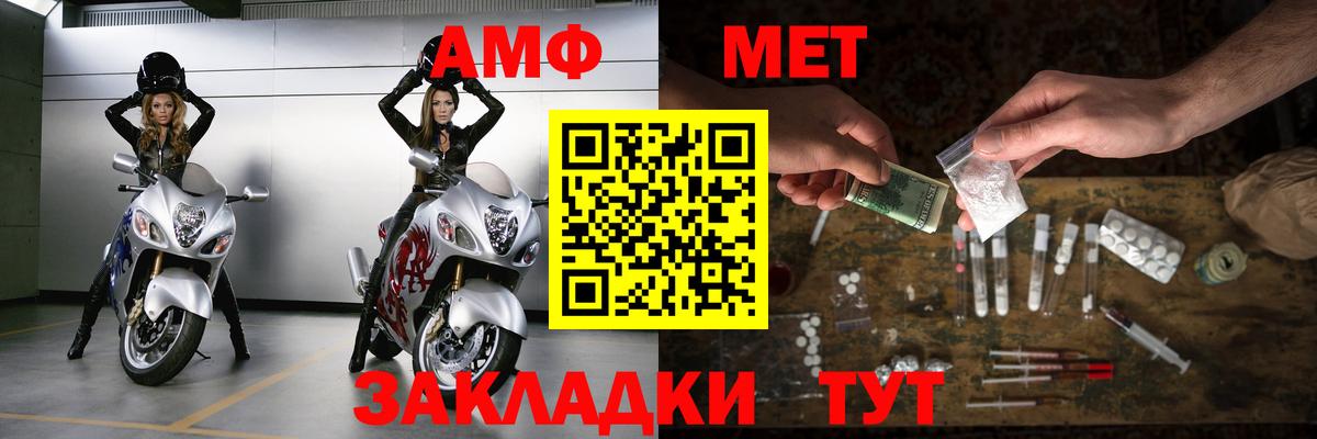 Метамфетамин мет Углич