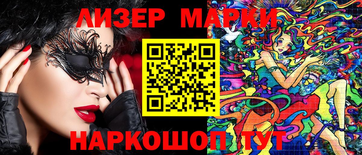 Марки 25I-NBOMe 1,8мг Углич
