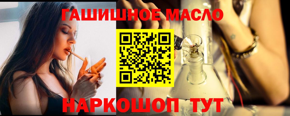 Дистиллят ТГК концентрат  Дистиллят ТГК вейп с тгк  Углич  Вход с VPN 