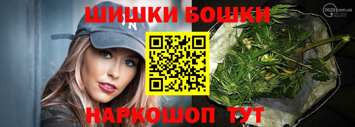 Углич  Бошки Шишки AK-47  Вход с VPN  Шишки марихуана сатива 