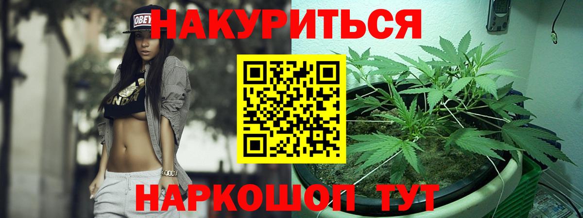 Конопля White Widow Углич